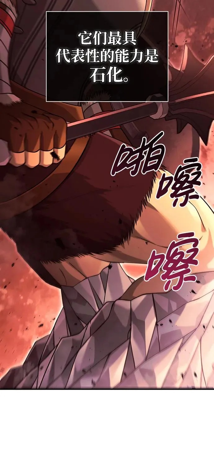 [第24话] 血色城堡（1） 第16页
