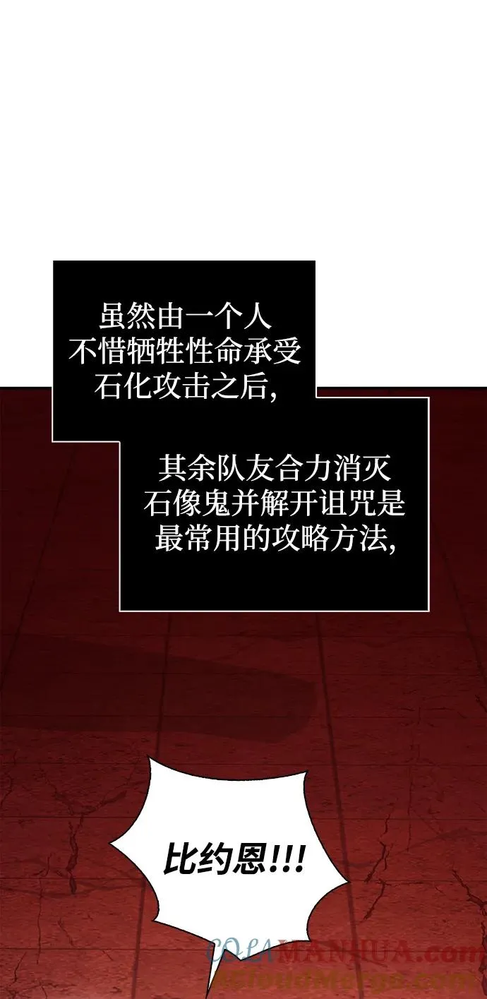 [第24话] 血色城堡（1） 第17页