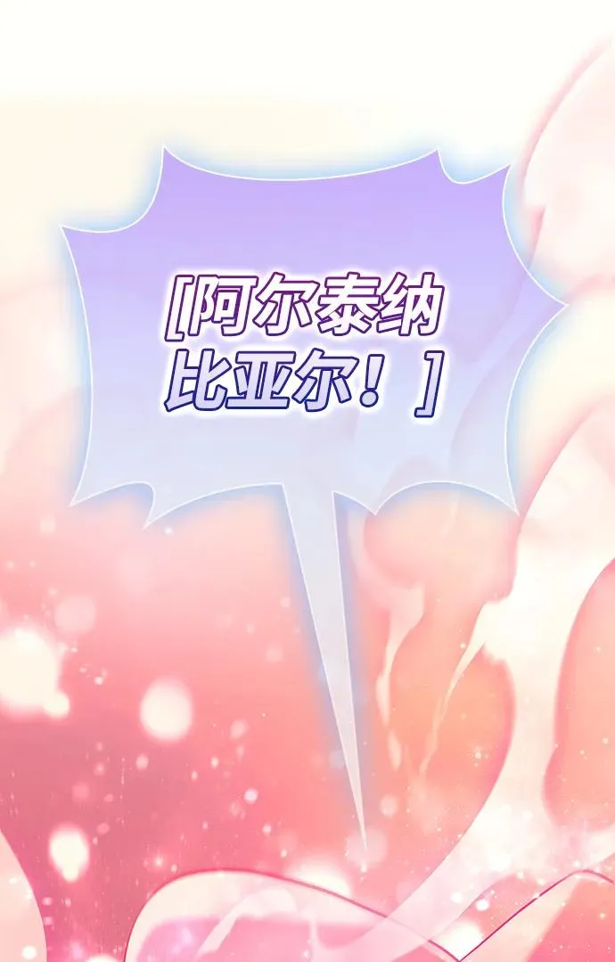 [第24话] 血色城堡（1） 第20页