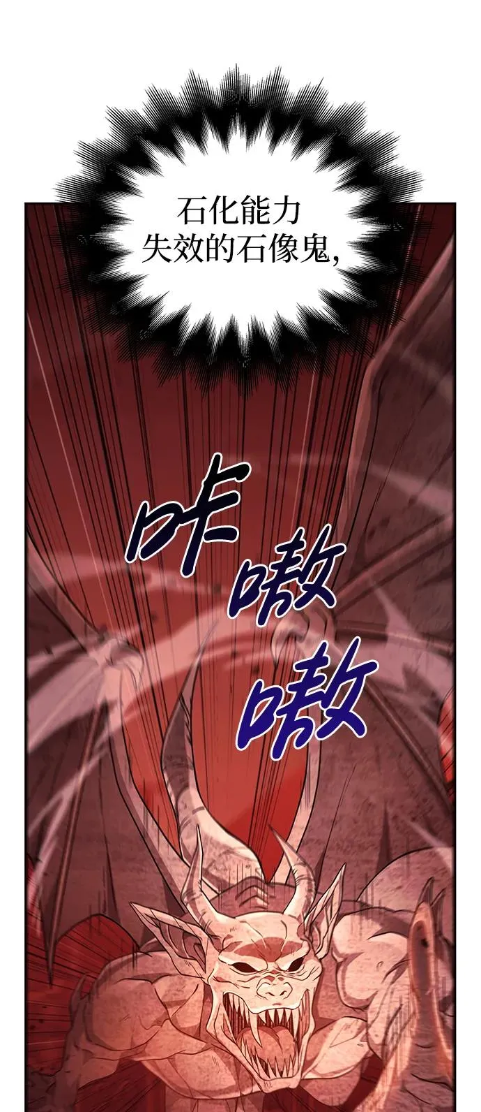 [第24话] 血色城堡（1） 第24页