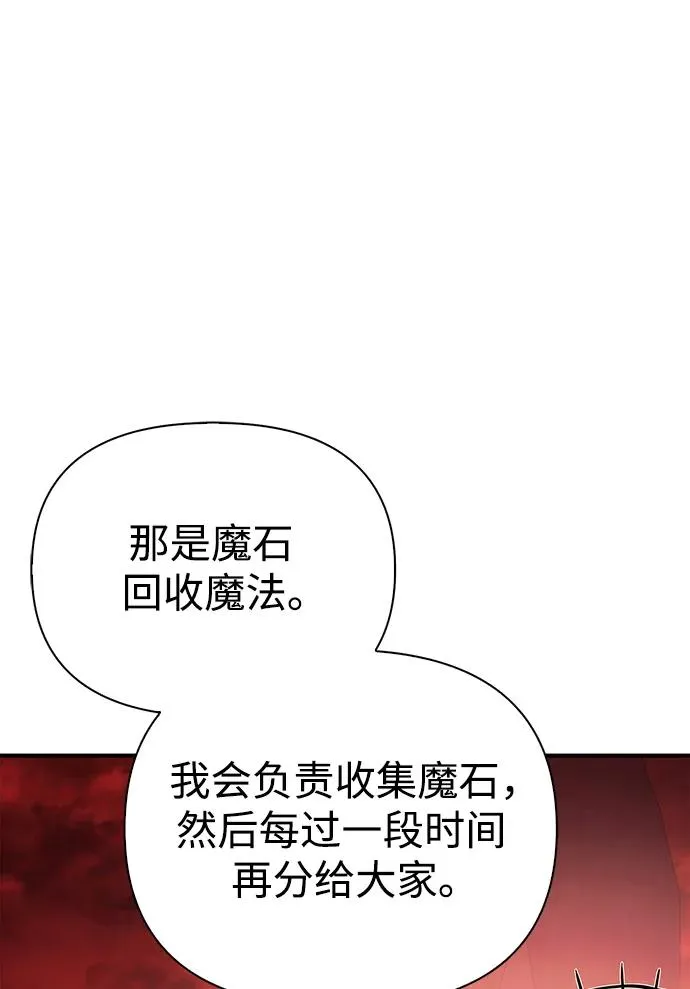 [第24话] 血色城堡（1） 第44页