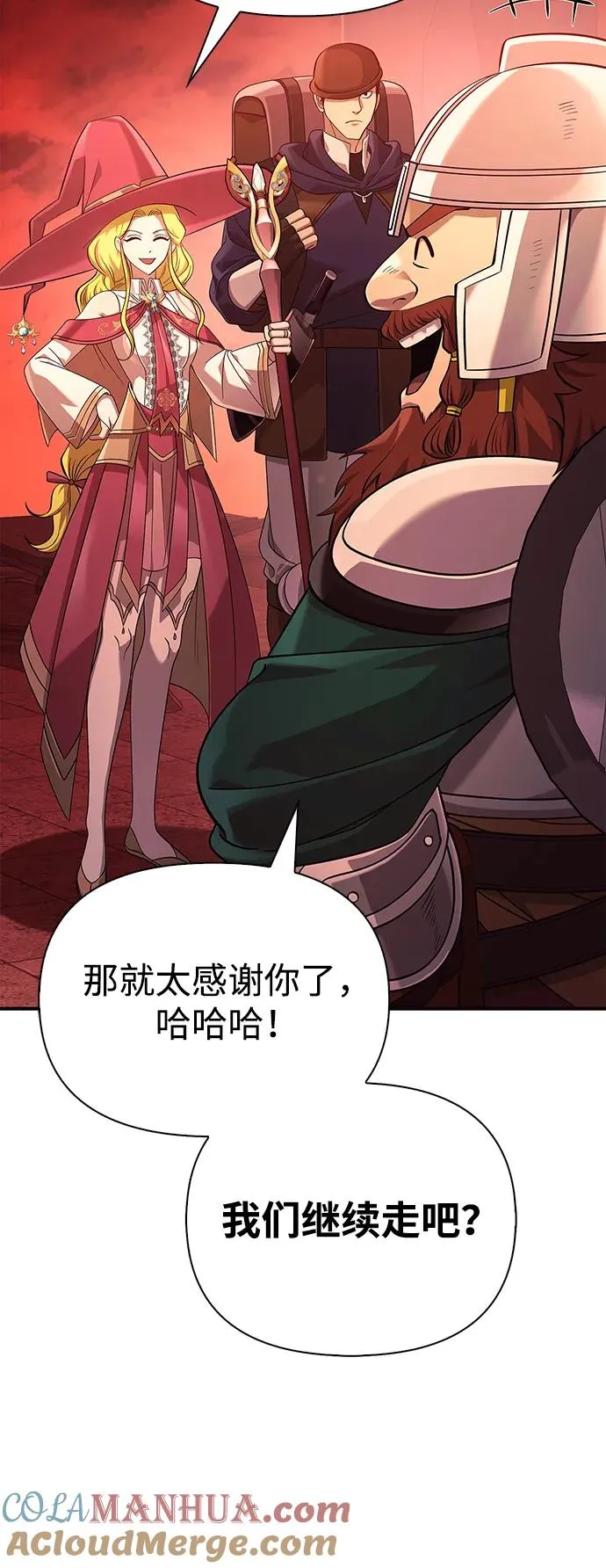 [第24话] 血色城堡（1） 第45页