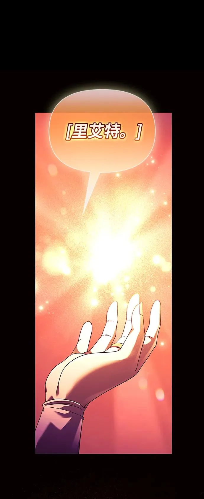 [第24话] 血色城堡（1） 第52页
