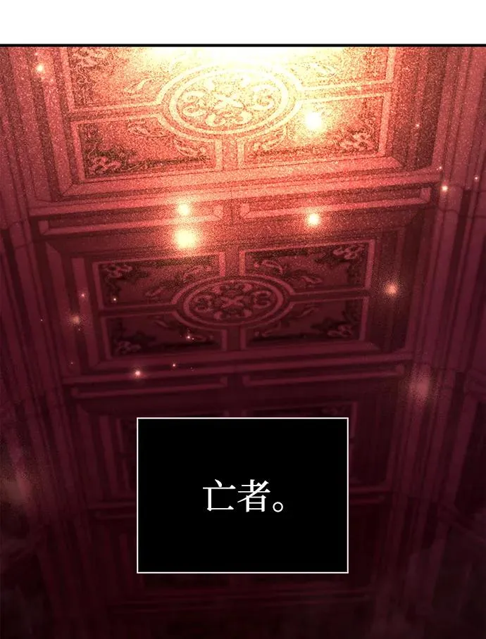 [第24话] 血色城堡（1） 第55页