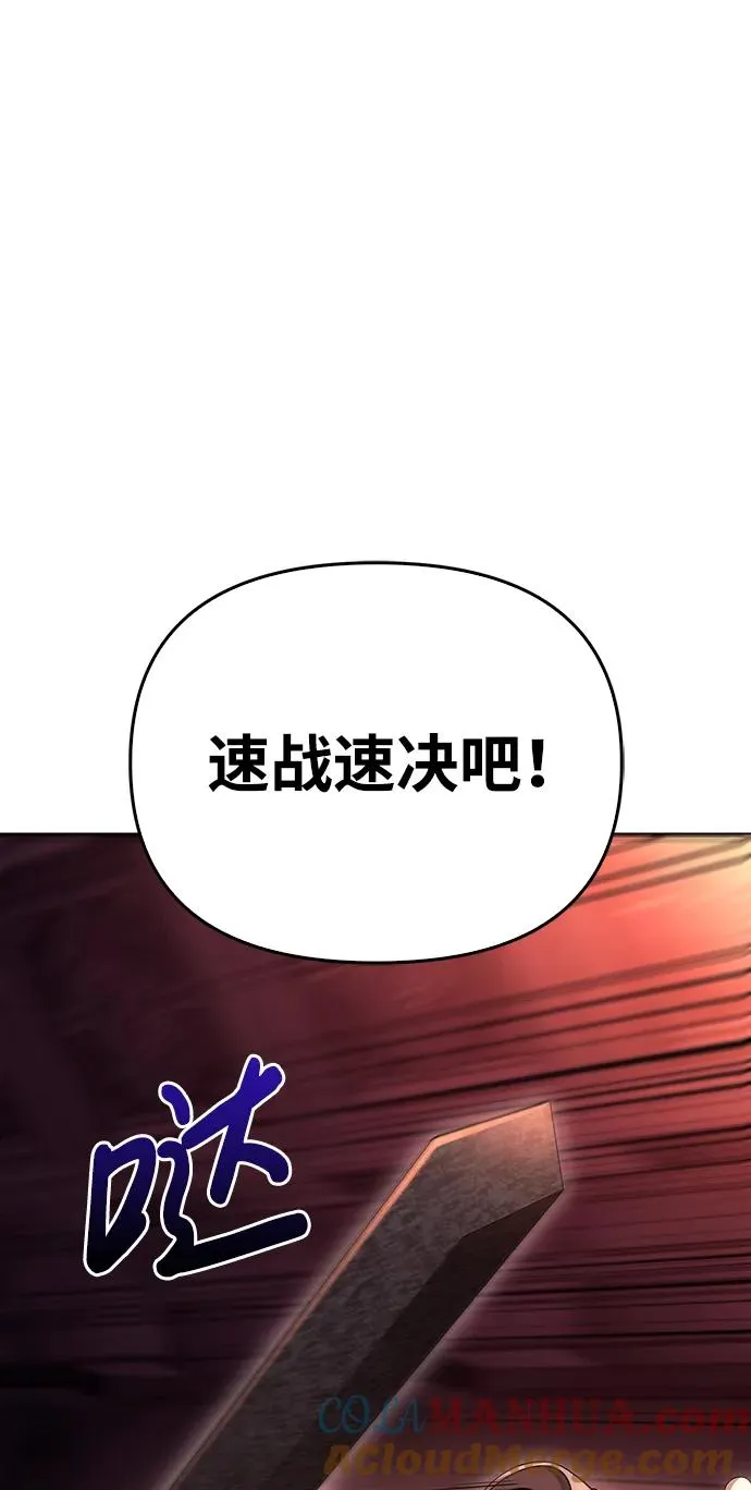 [第24话] 血色城堡（1） 第61页
