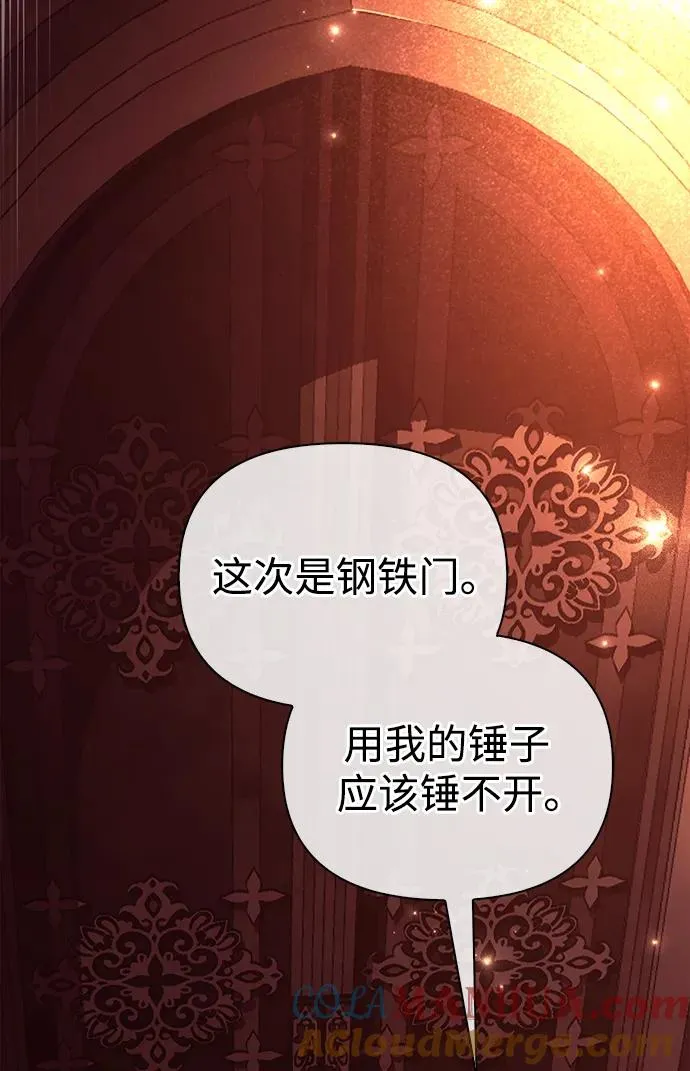 [第24话] 血色城堡（1） 第77页