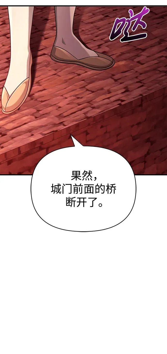 [第24话] 血色城堡（1） 第90页
