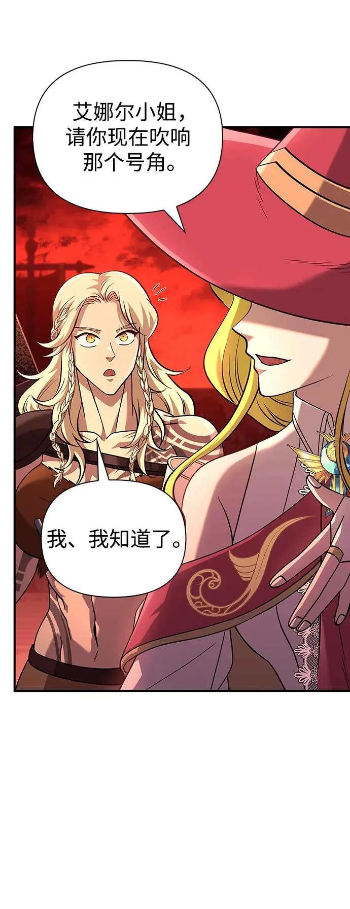 [第24话] 血色城堡（1） 第91页