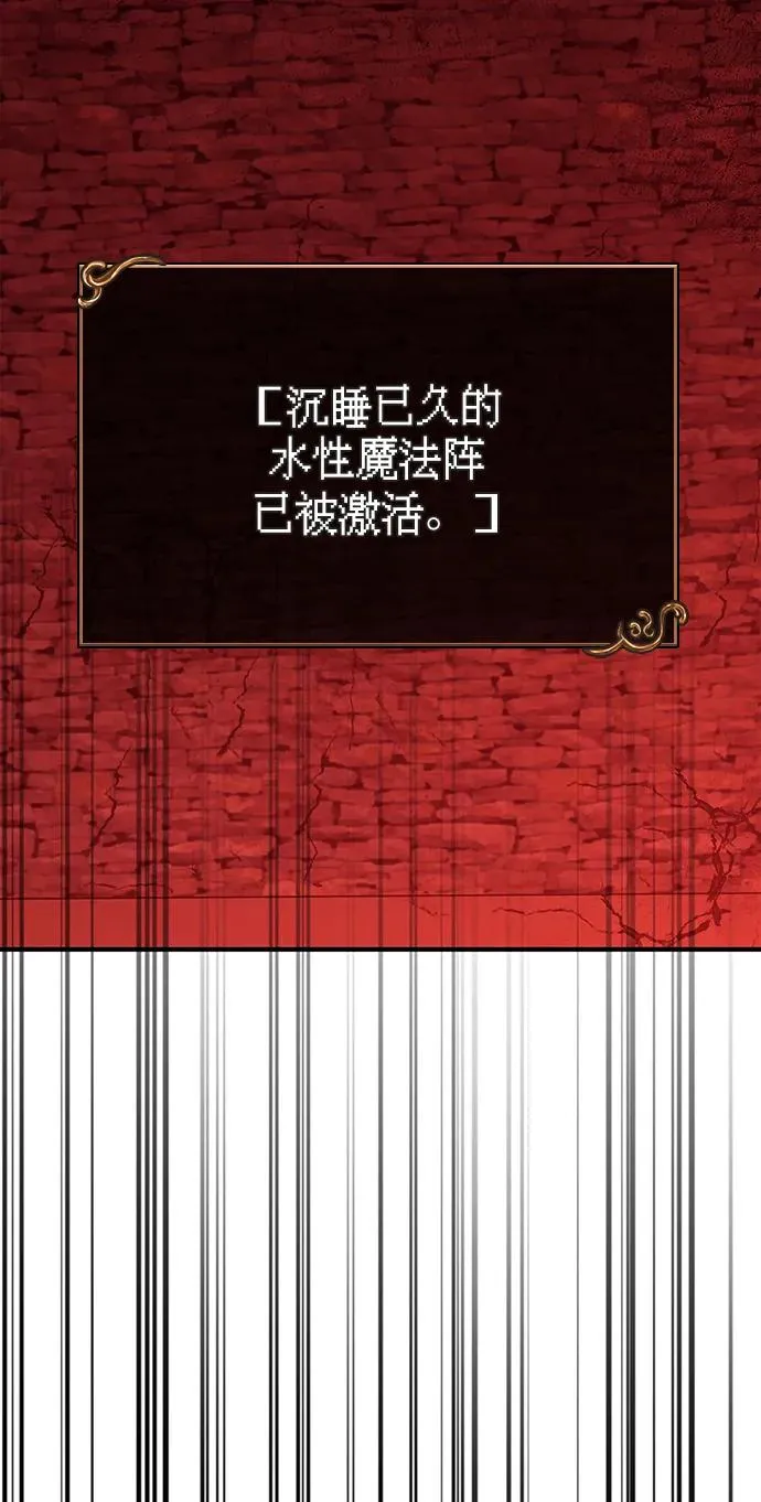 [第24话] 血色城堡（1） 第94页