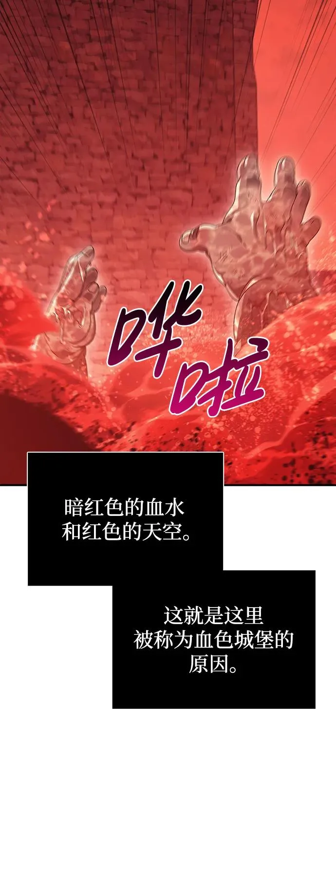 [第24话] 血色城堡（1） 第102页
