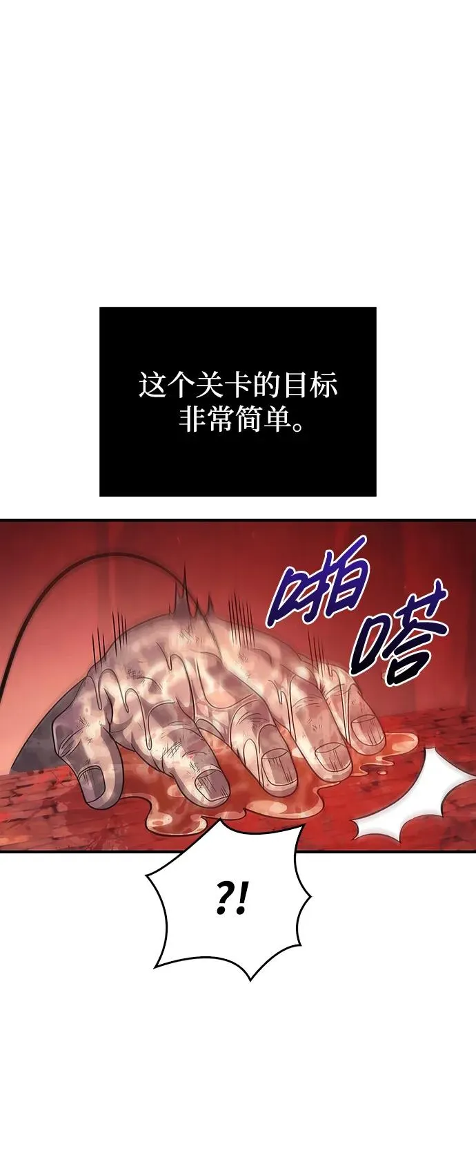[第24话] 血色城堡（1） 第104页