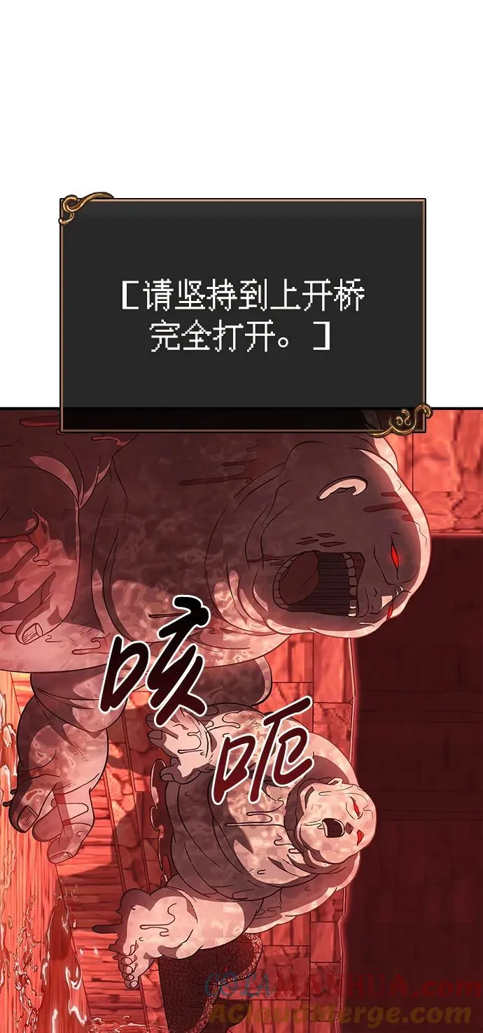 [第24话] 血色城堡（1） 第105页