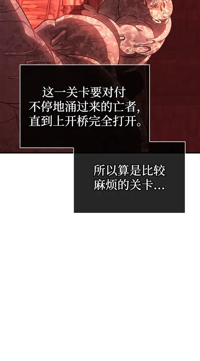 [第24话] 血色城堡（1） 第108页