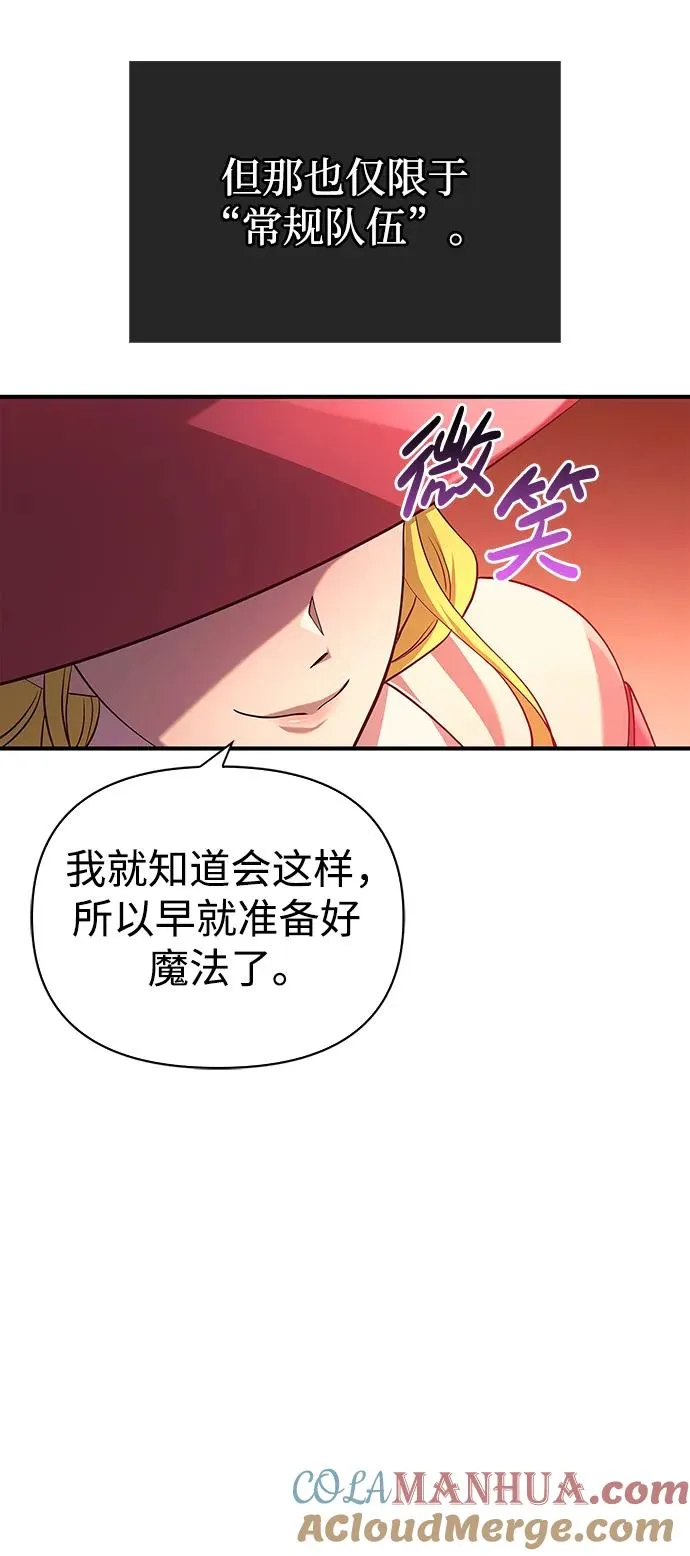 [第24话] 血色城堡（1） 第109页