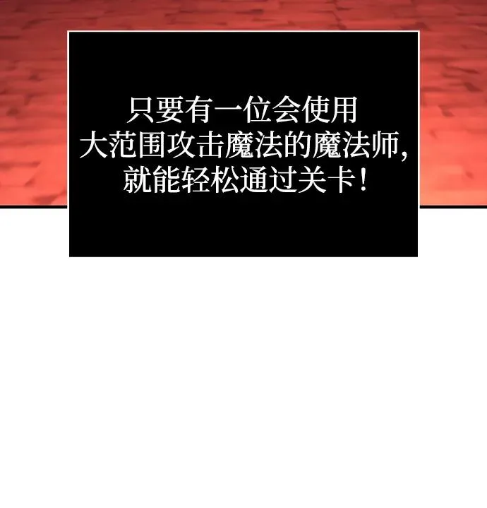[第24话] 血色城堡（1） 第111页