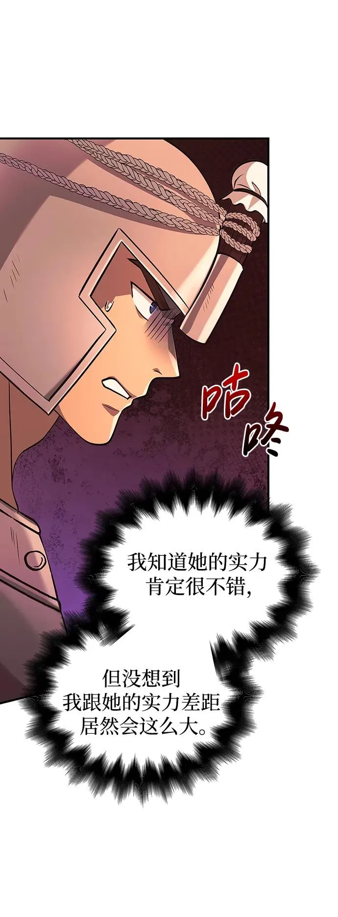 [第24话] 血色城堡（1） 第122页