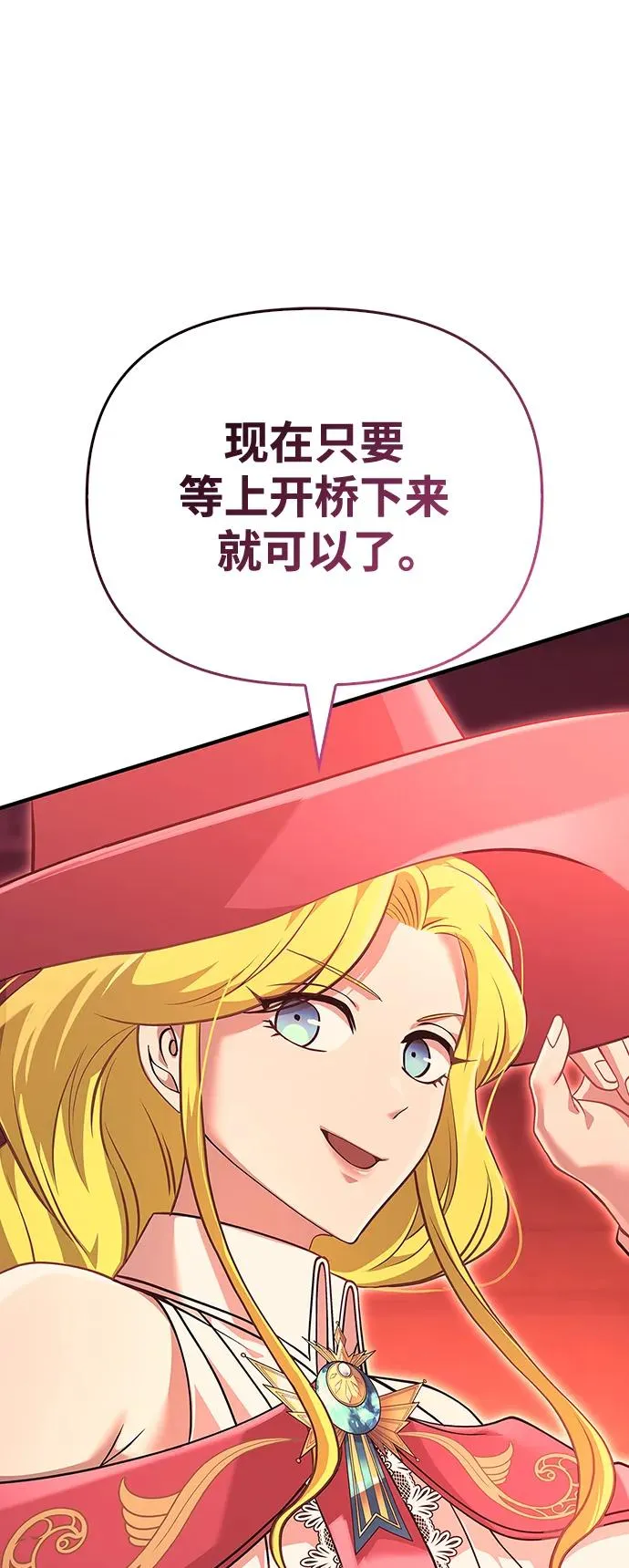 [第24话] 血色城堡（1） 第123页