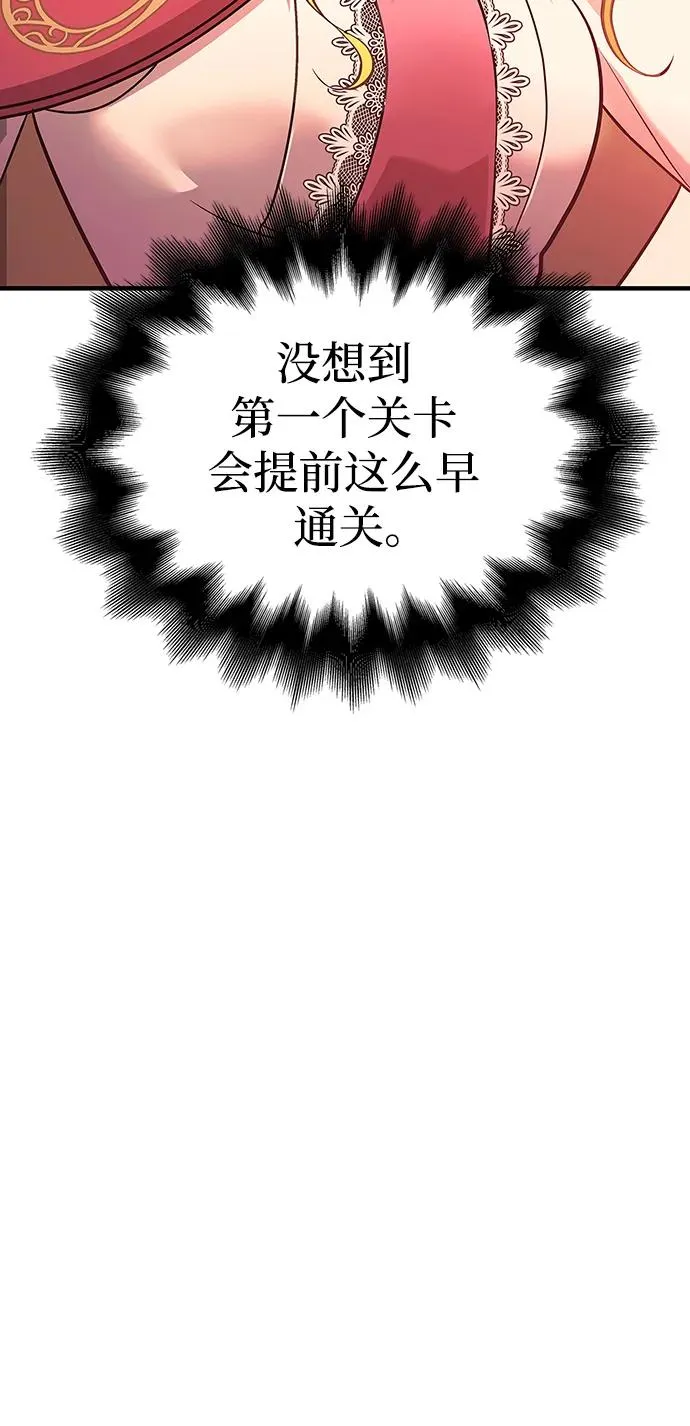 [第24话] 血色城堡（1） 第124页