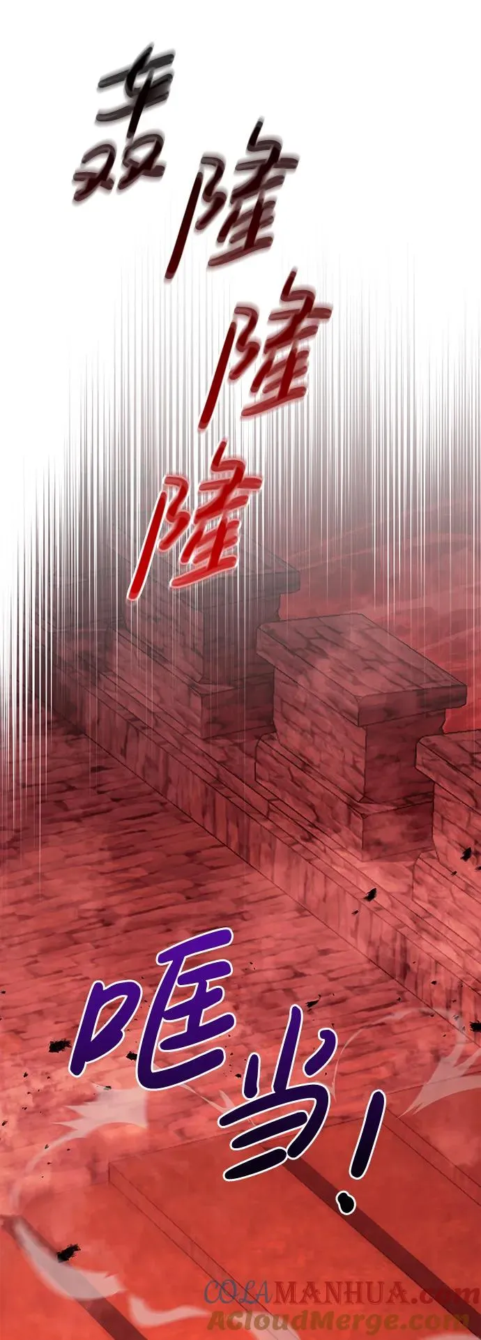 [第24话] 血色城堡（1） 第125页
