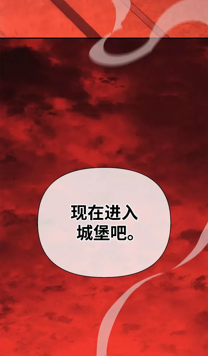 [第24话] 血色城堡（1） 第126页