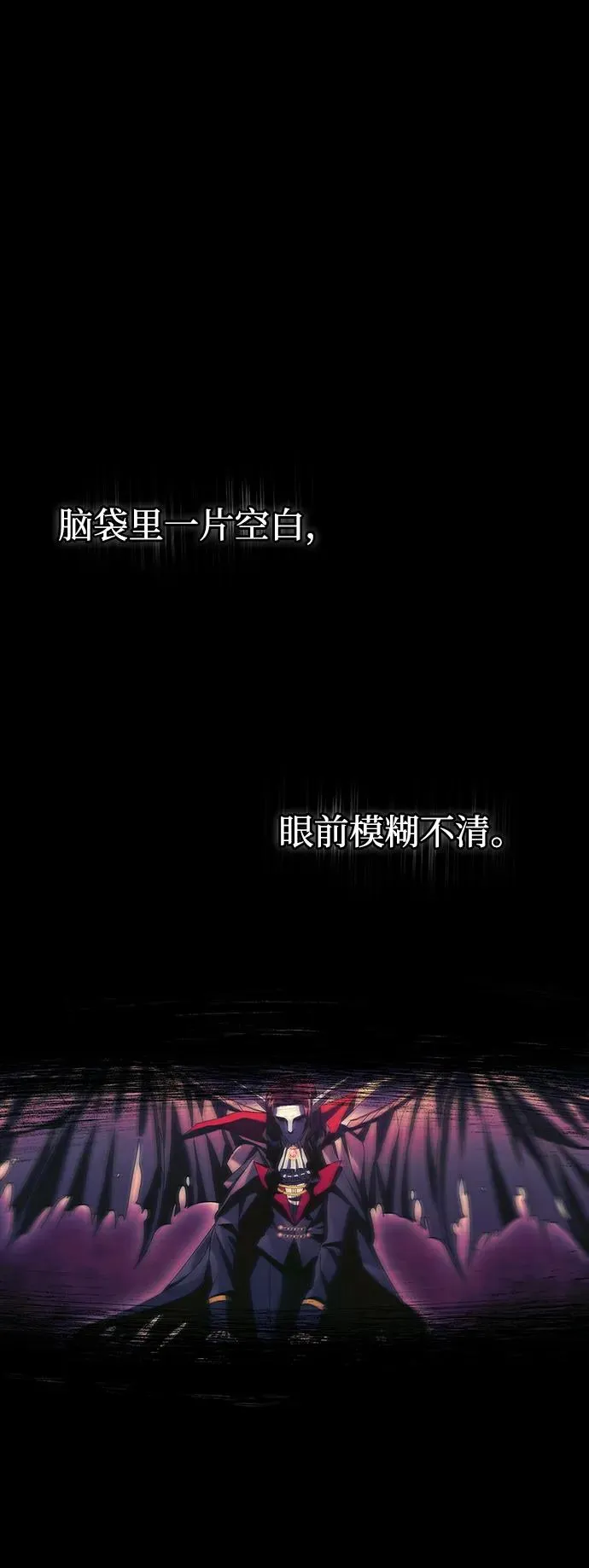 [第30话] 战士（2） 第2页