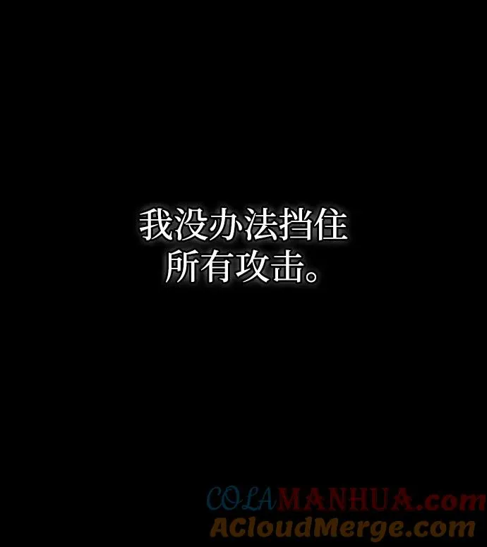[第30话] 战士（2） 第9页
