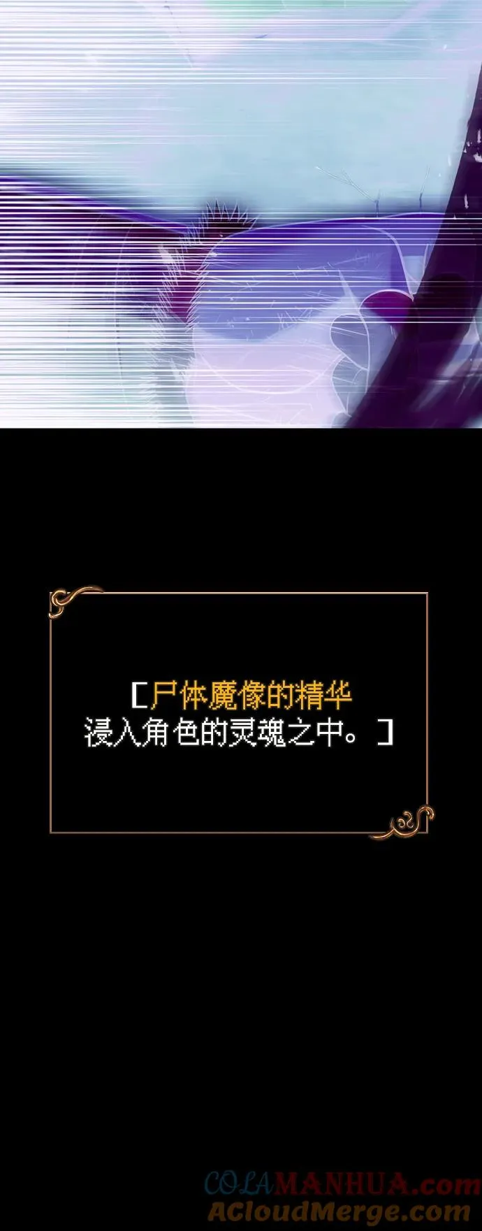 [第30话] 战士（2） 第13页