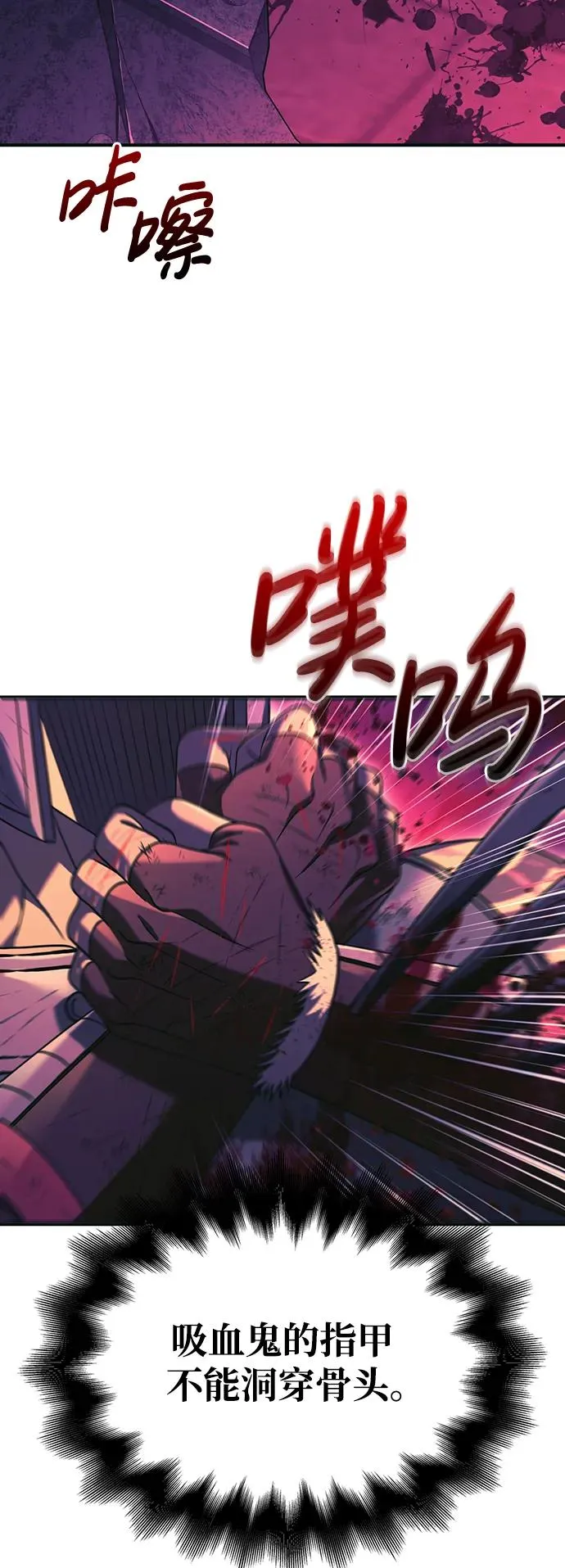 [第30话] 战士（2） 第16页