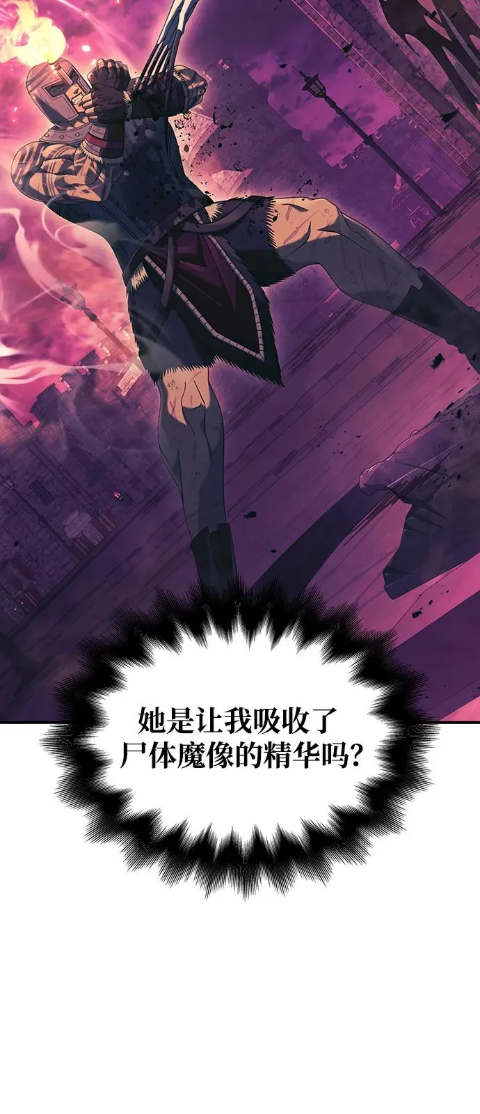 [第30话] 战士（2） 第19页