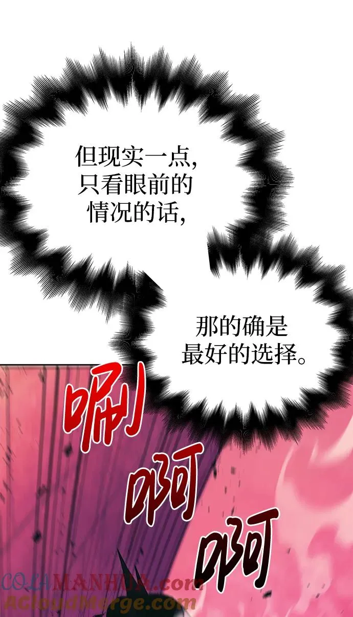 [第30话] 战士（2） 第21页