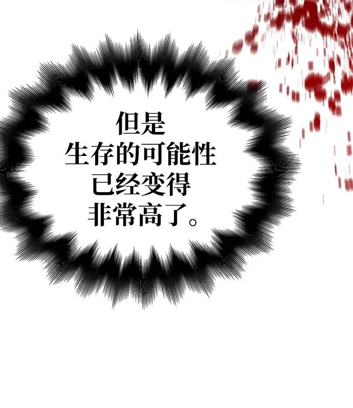 [第30话] 战士（2） 第26页