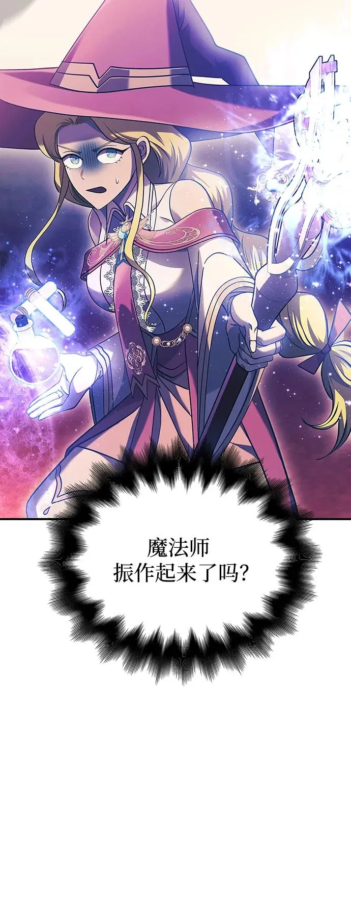 [第30话] 战士（2） 第30页