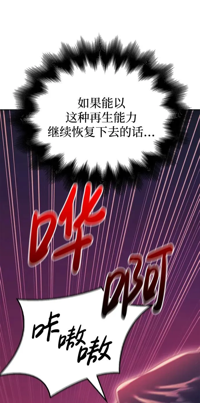[第30话] 战士（2） 第31页