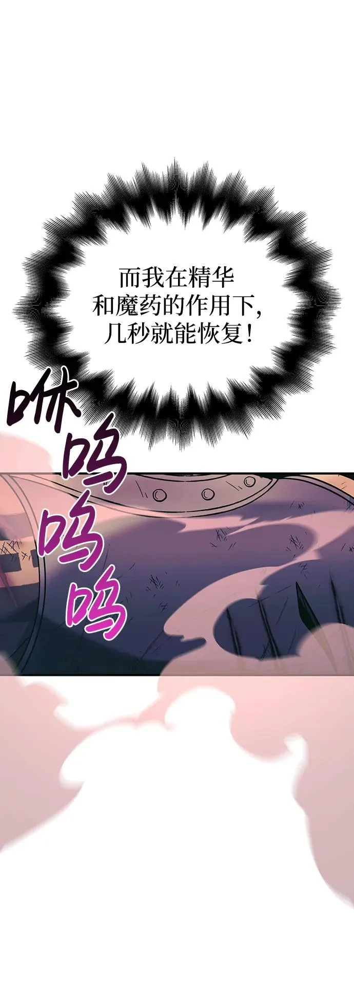 [第30话] 战士（2） 第42页