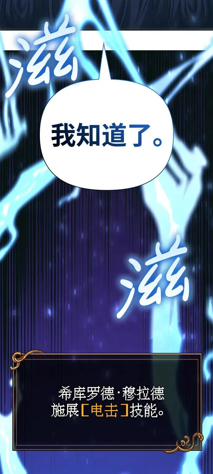 [第30话] 战士（2） 第68页