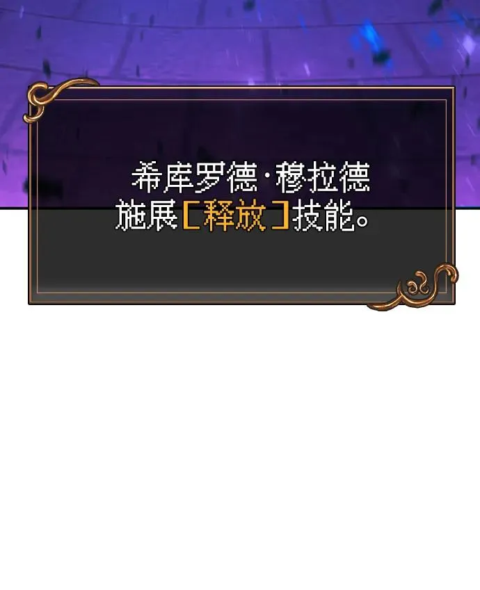 [第30话] 战士（2） 第70页