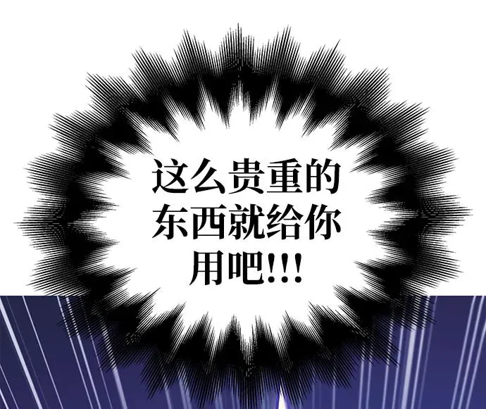 [第30话] 战士（2） 第86页