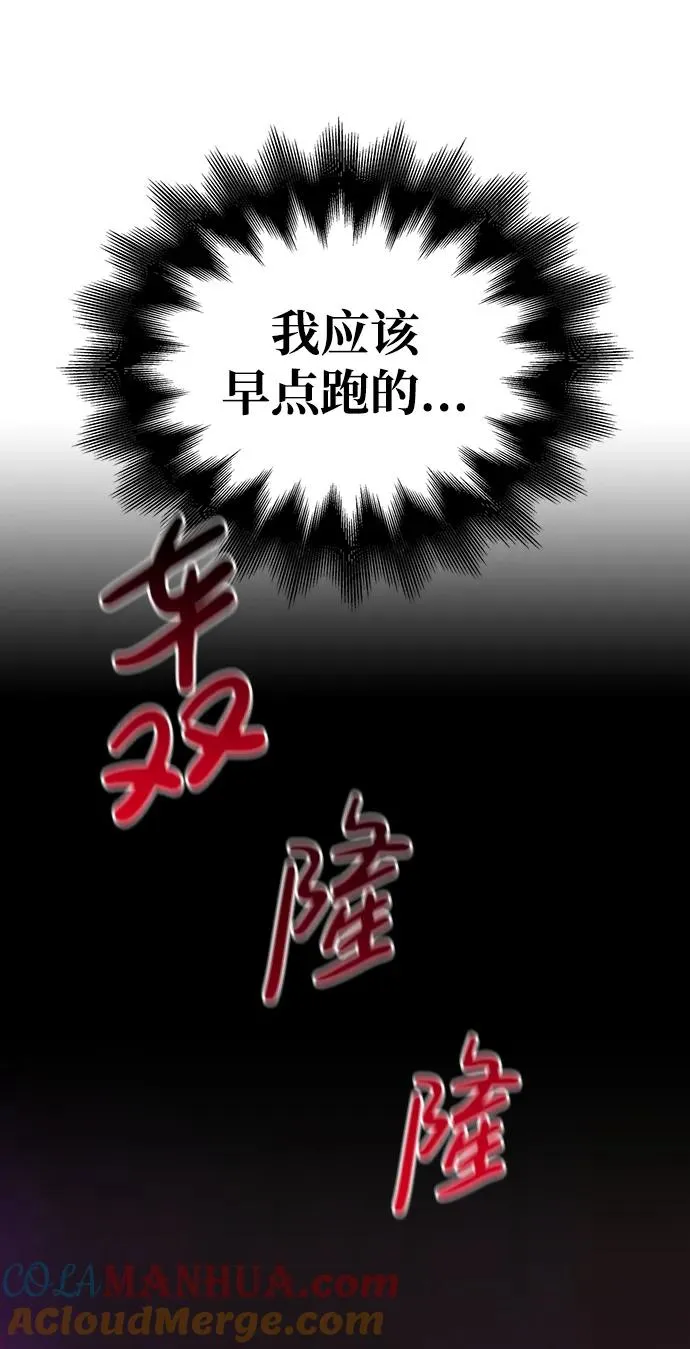 [第30话] 战士（2） 第101页