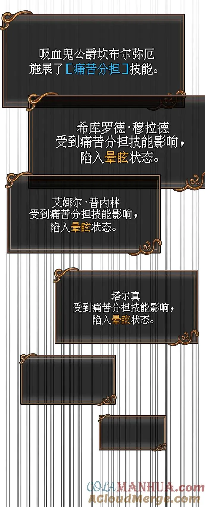 [第30话] 战士（2） 第105页