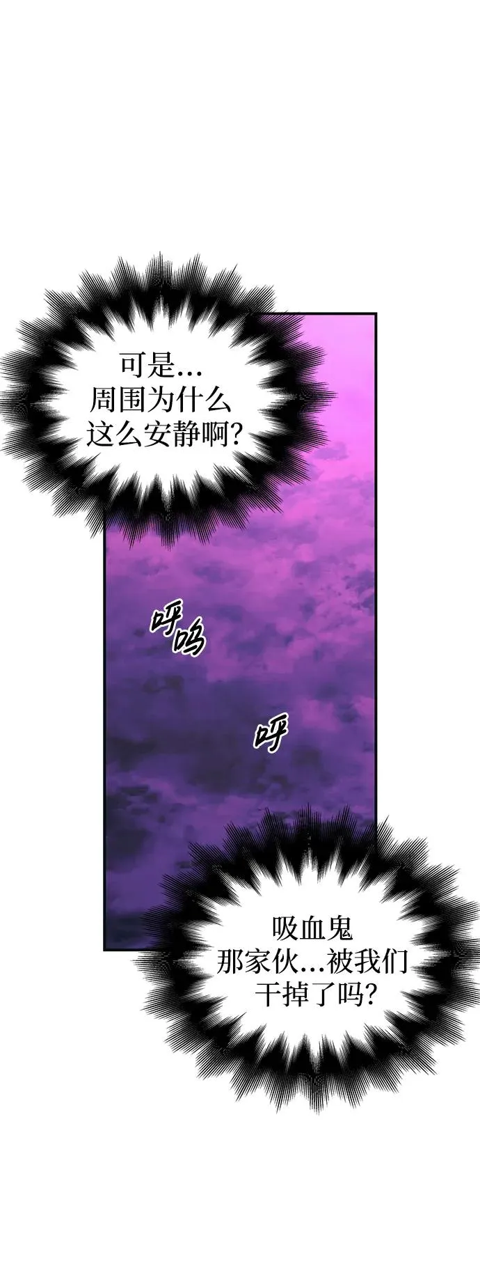 [第30话] 战士（2） 第112页