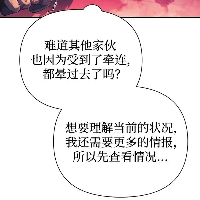 [第30话] 战士（2） 第114页