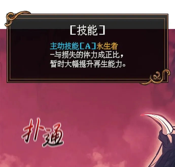 [第30话] 战士（2） 第118页