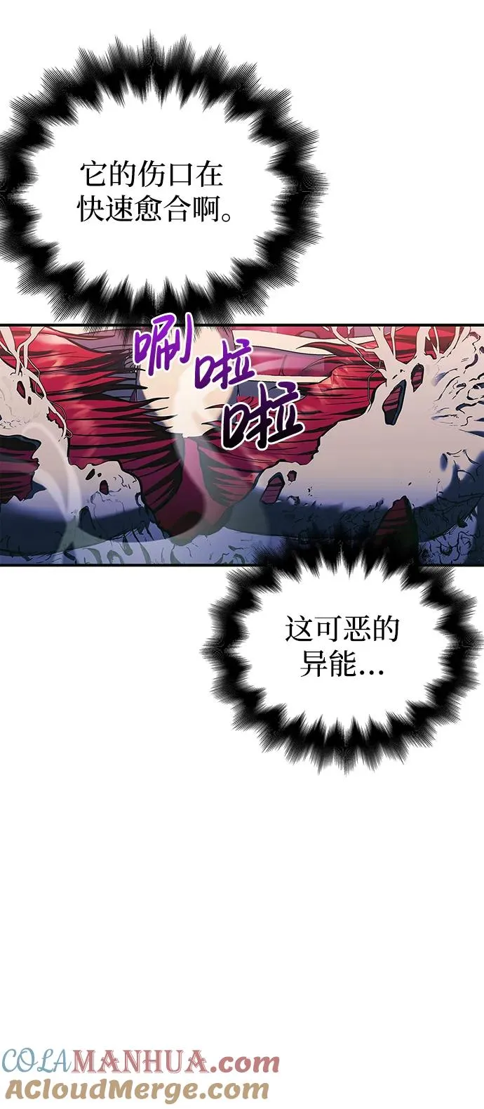 [第30话] 战士（2） 第121页
