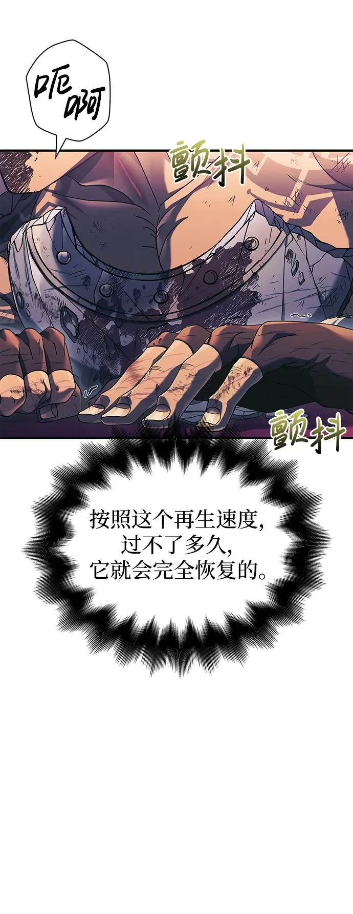 [第30话] 战士（2） 第122页