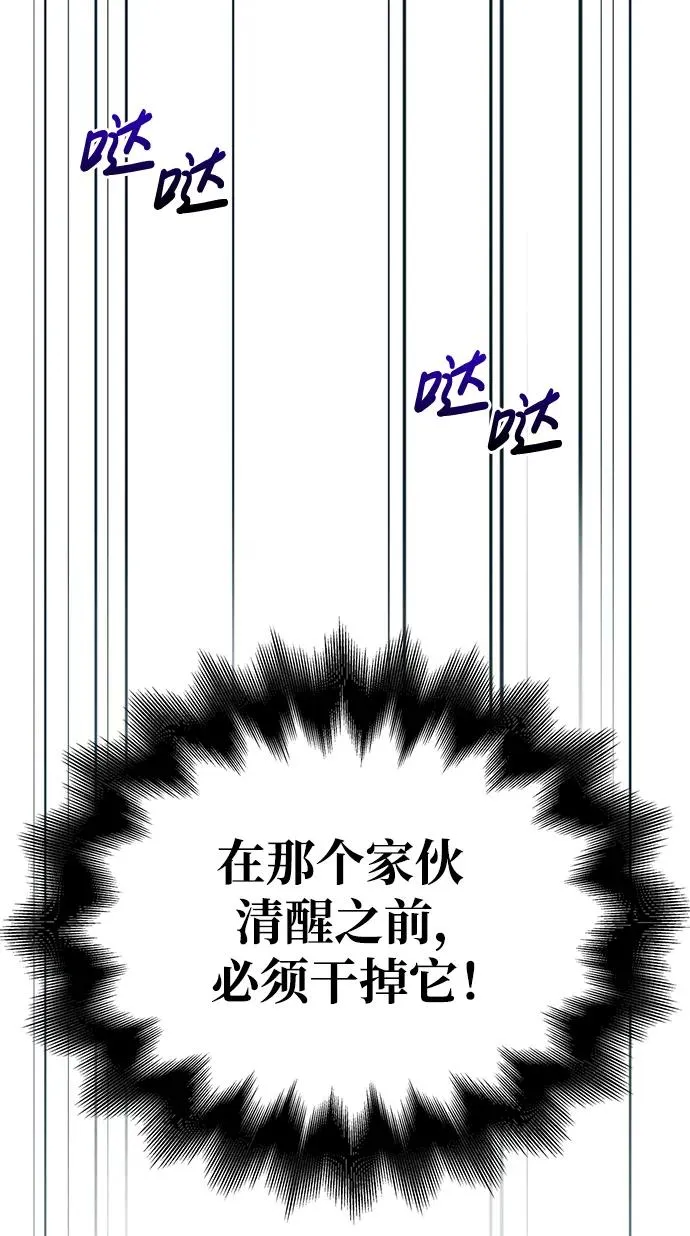 [第30话] 战士（2） 第127页