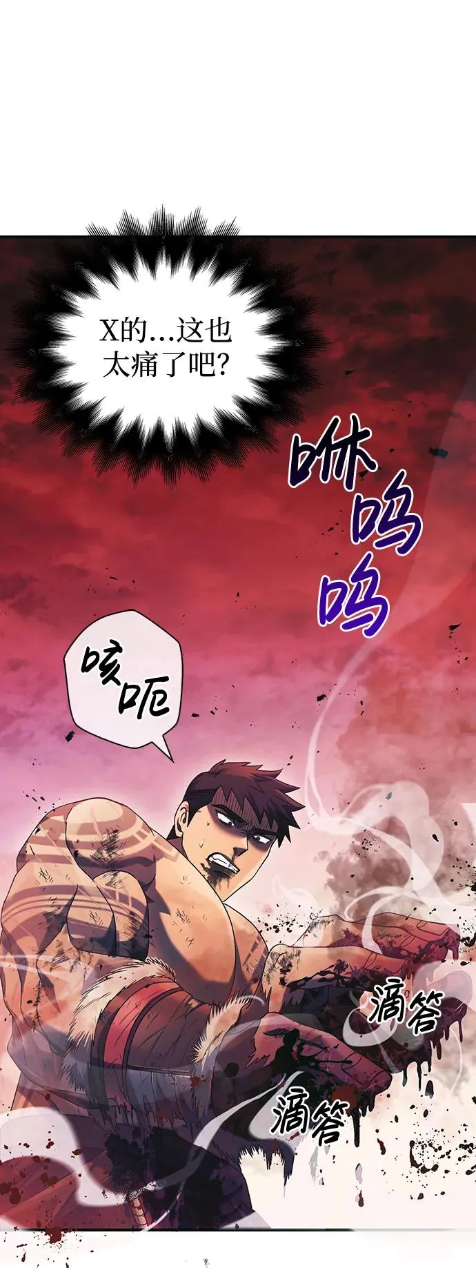 [第30话] 战士（2） 第138页