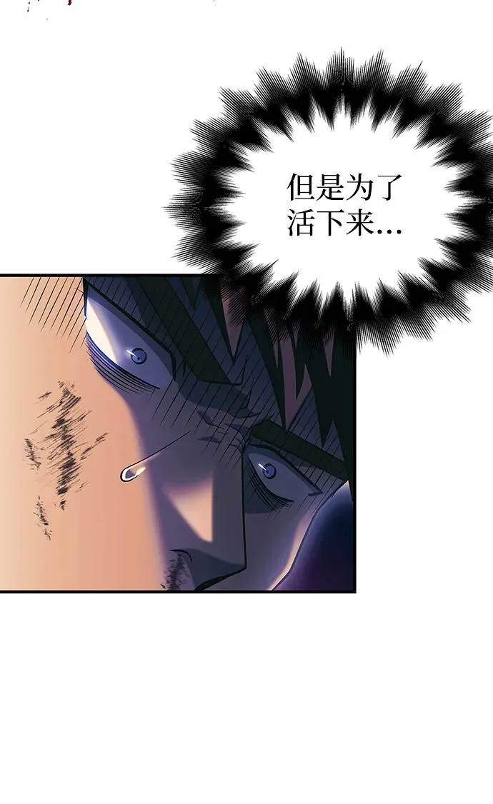 [第30话] 战士（2） 第139页