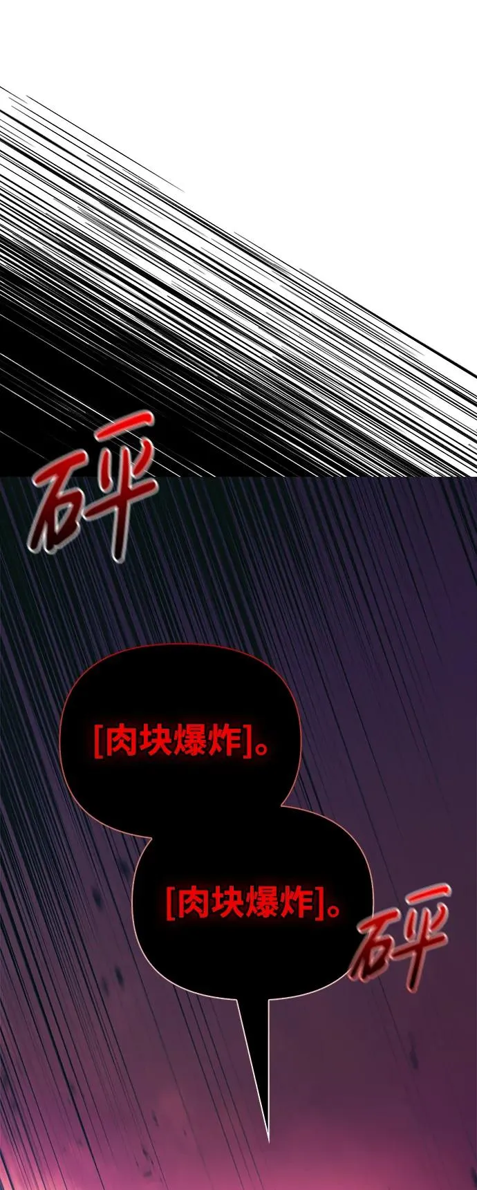 [第30话] 战士（2） 第140页