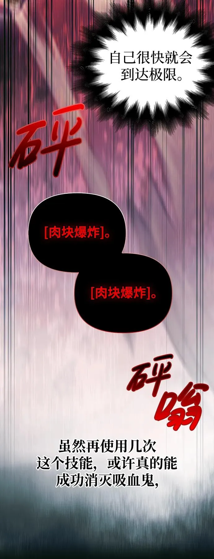 [第30话] 战士（2） 第143页