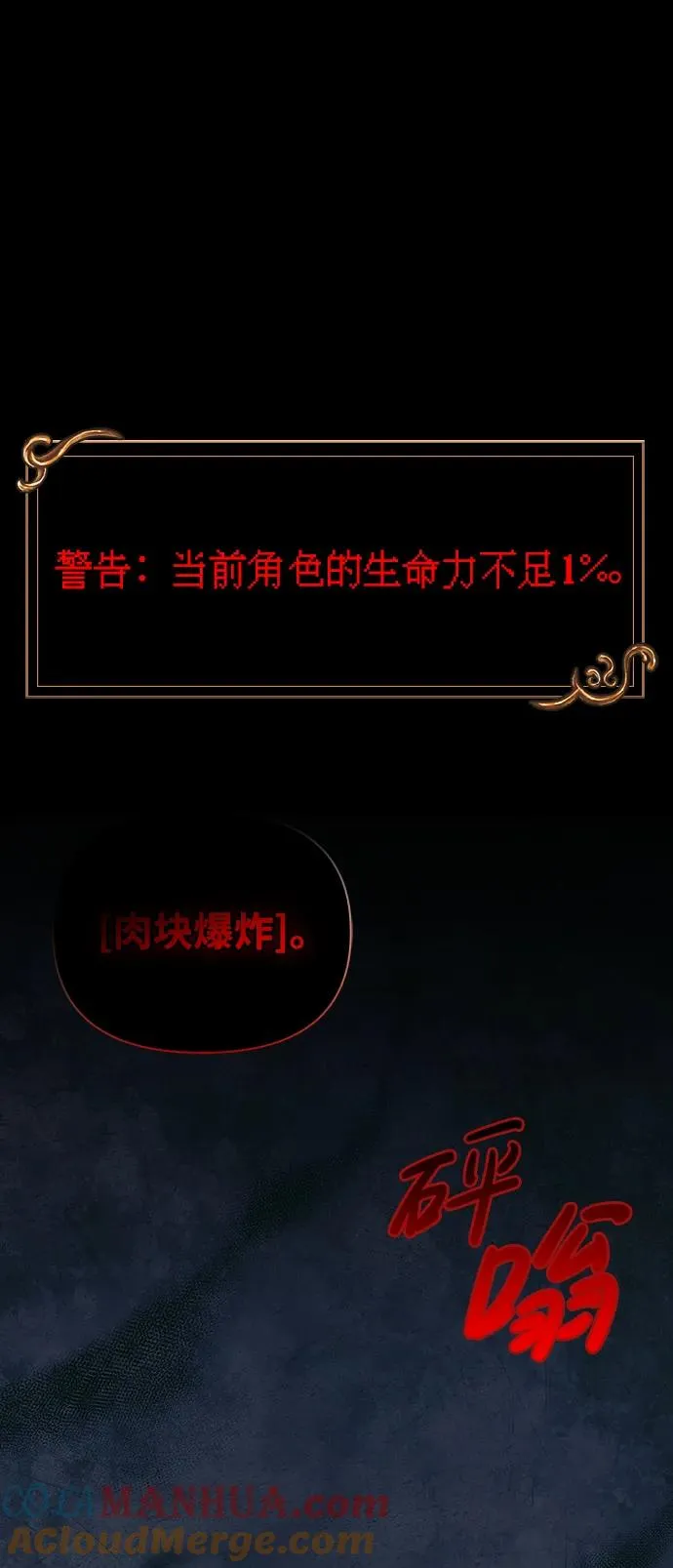 [第30话] 战士（2） 第145页
